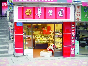 Liu Chonghua Boutique