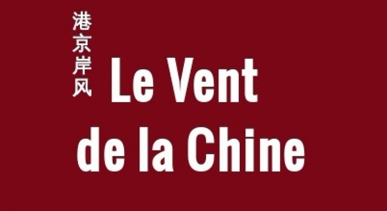 Chers abonnés, découvrez les nouveautés du Vent de la Chine !